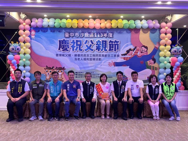 民政志工林女士接受表揚