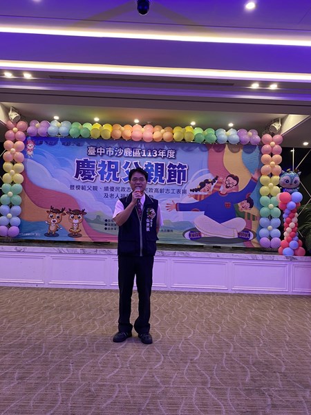 沙鹿區張區長世祺致詞
