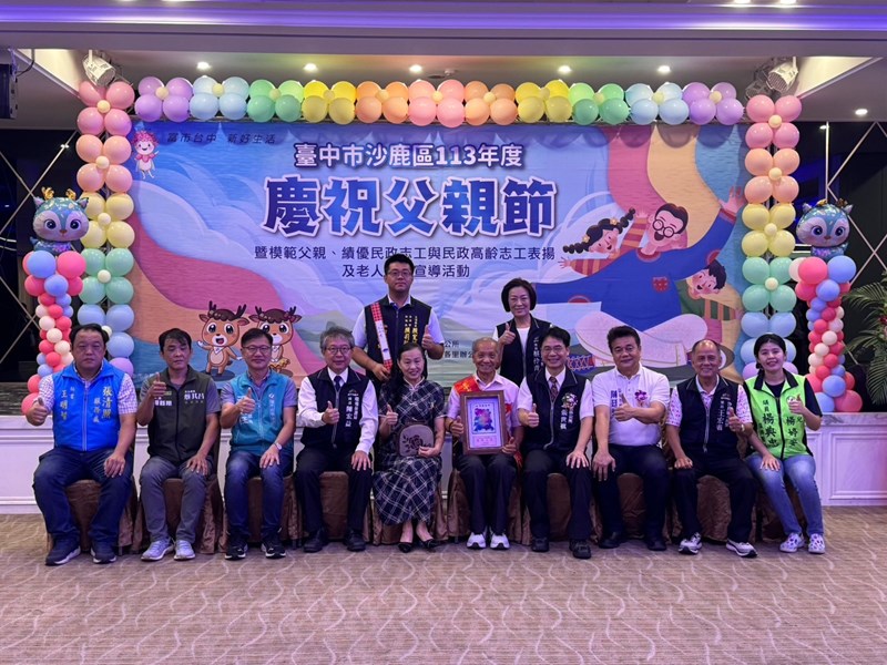 模範父親斗抵里李先生接受表揚