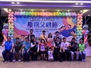 模範父親竹林里劉先生接受揚