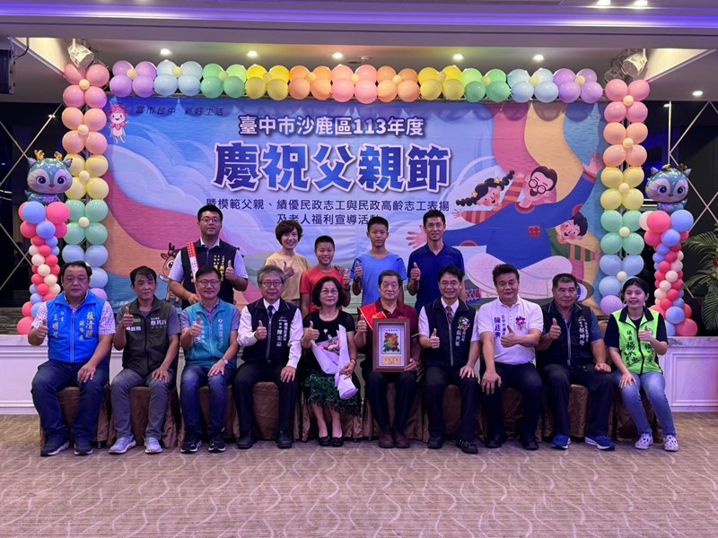 模範父親西勢里蔡先生接受表揚