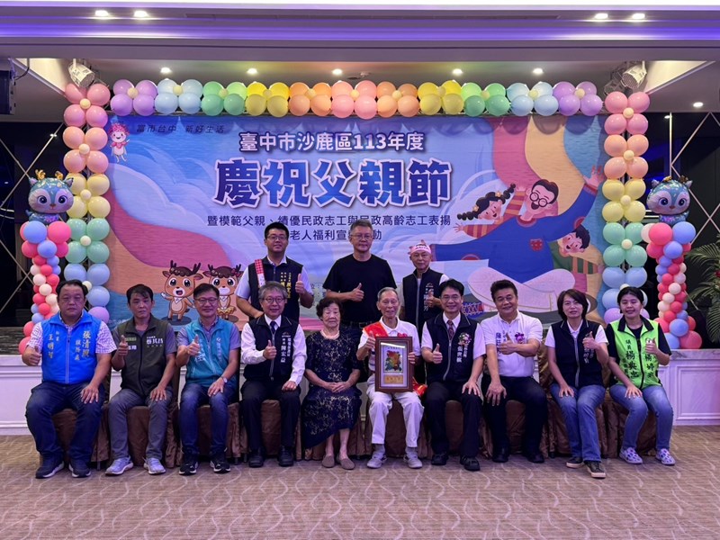 模範父親沙鹿里陳先生接受表揚