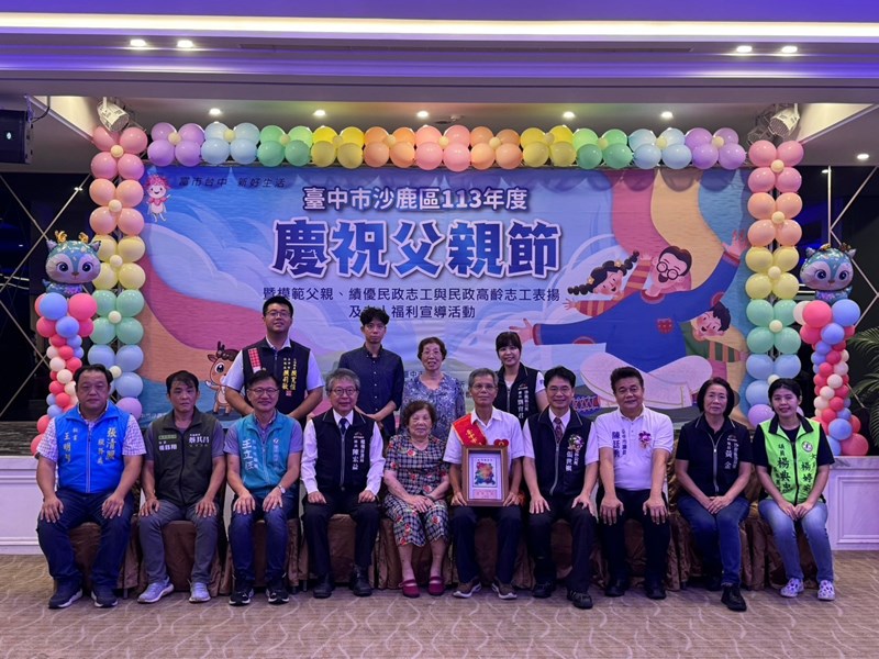 模範父親洛泉里王先生接受表揚