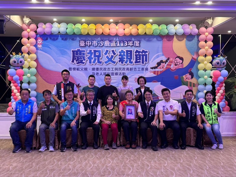 模範父親福興里王先生接受表揚