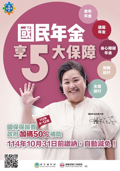 附件1-疫後補助平面廣告圖檔
