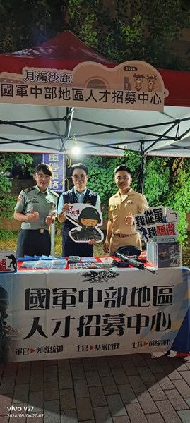宣導單位