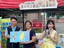 宣導單位宣傳2