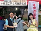 宣導單位宣傳4