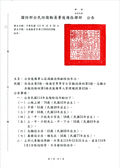 公告