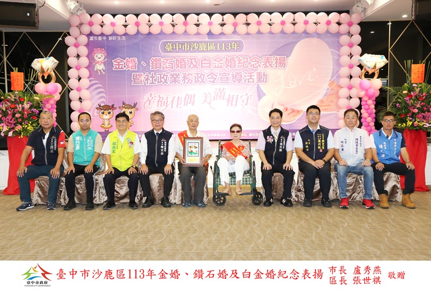 05 鑽石婚 鹿寮里 林文尊 陳朱鸞