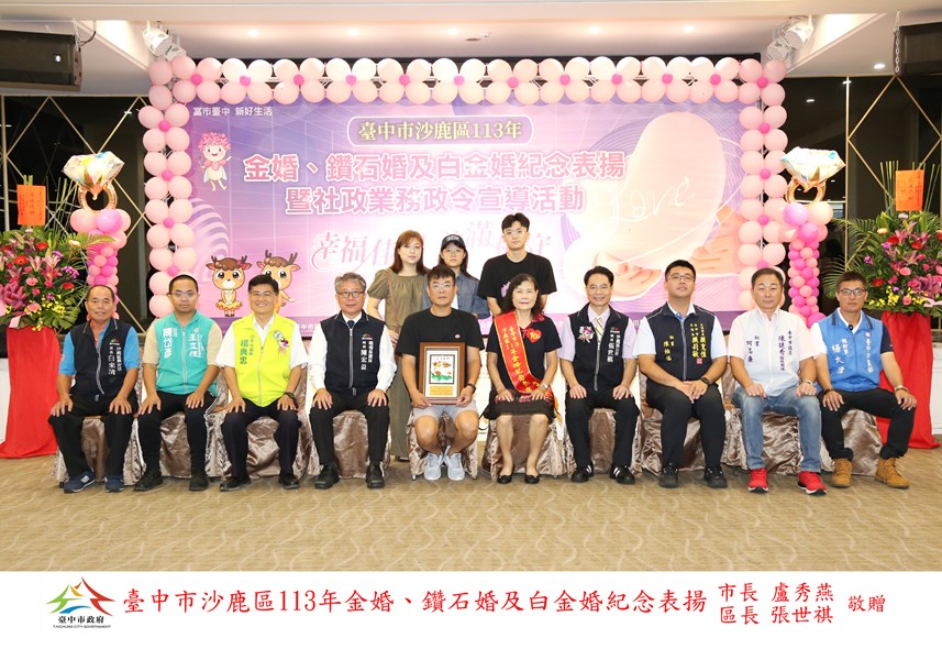 10 金婚 興安里 許建平 李美蘭