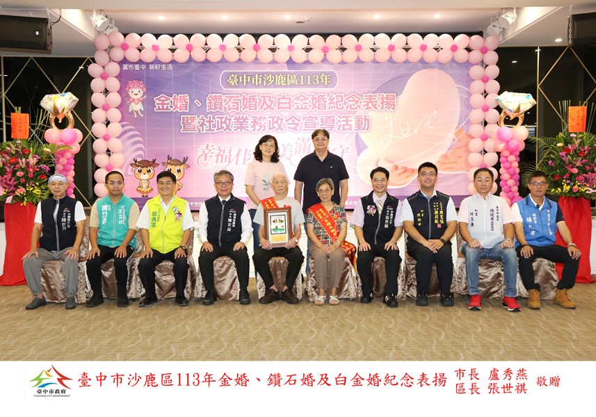 12 鑽石婚 居仁里 陳文雄 黃月卿