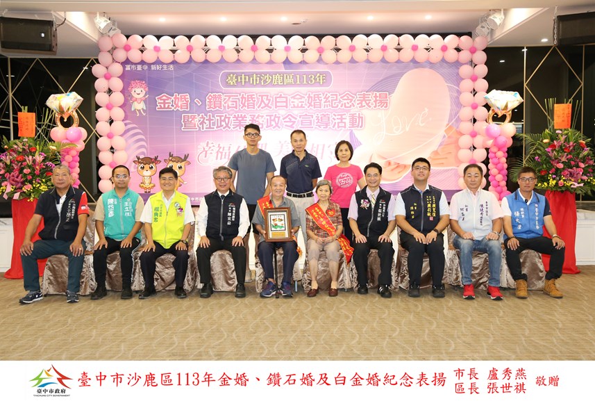 14 鑽石婚 鹿寮里阮再勝 陳素珠