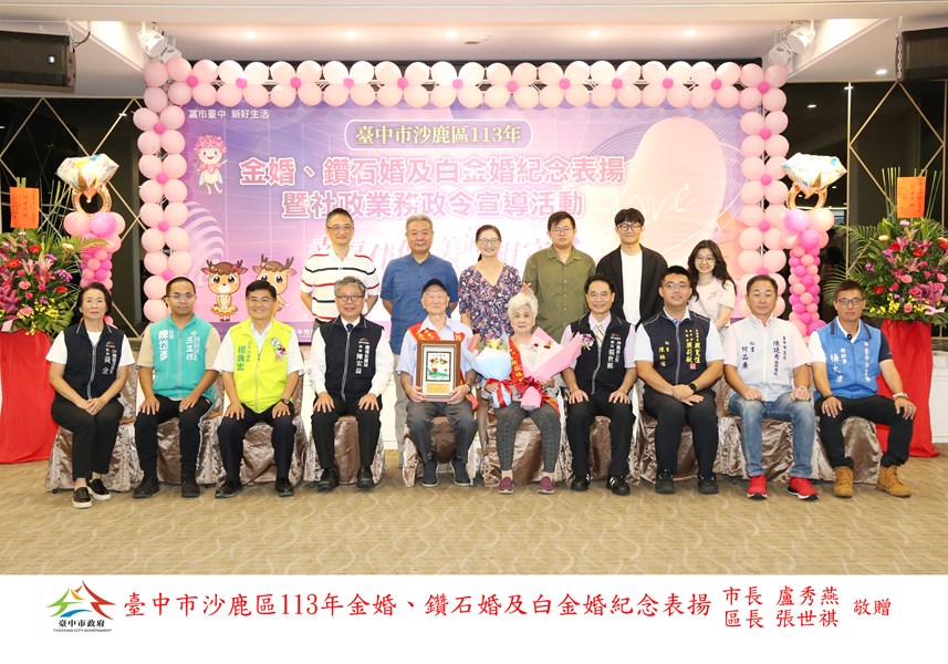 15 鑽石婚 洛泉里 阮鐵雄 侯靜