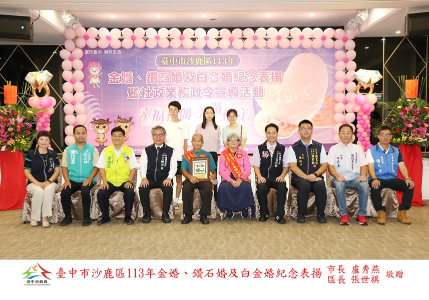 19 金婚 晉江里.興安里 陳江財 侯香蘭