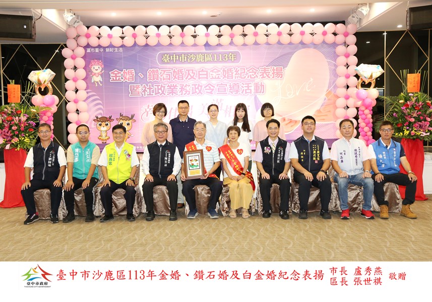 21 金婚 興仁里 楊文玉 何淑惠