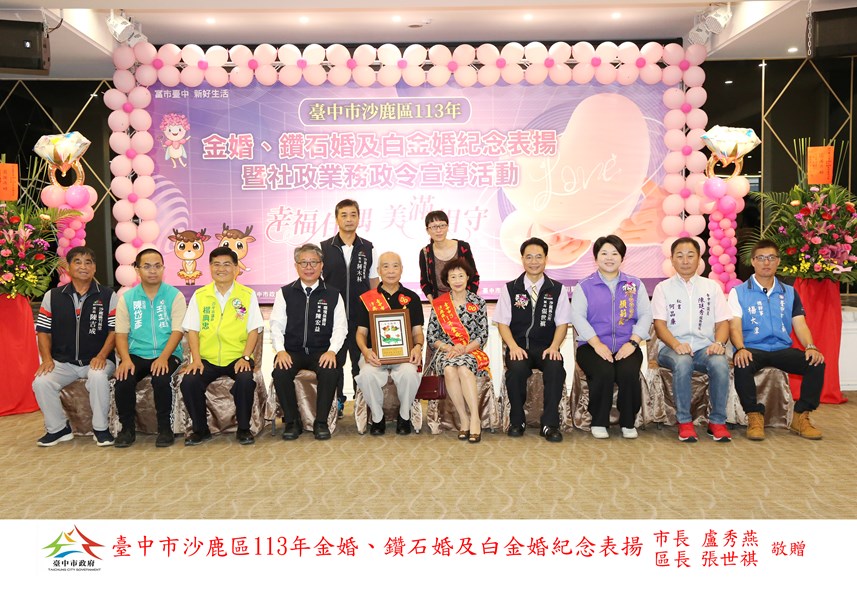 40 金婚 福興里.竹林里 陳向榮 陳趙水柳