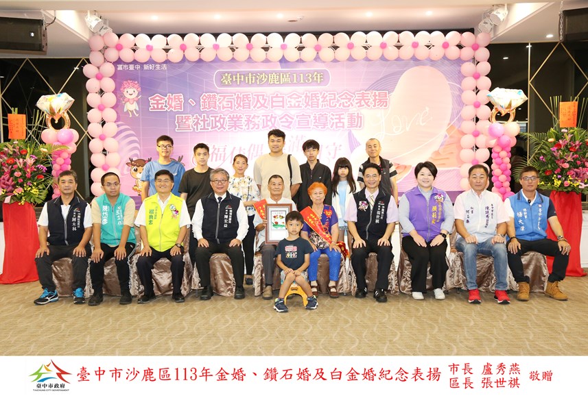 42 金婚 福興里 楊江嘉 林梅