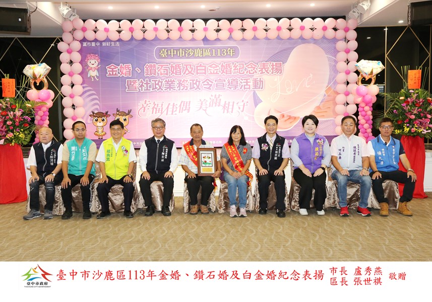 44 金婚 三鹿里 謝秀清 謝李英美