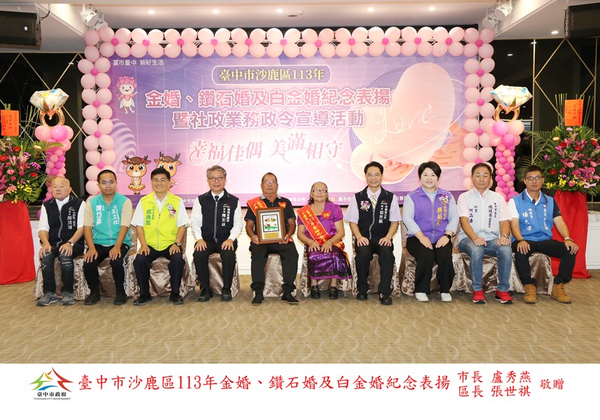 46 金婚 三鹿里 陳進發 王金滿