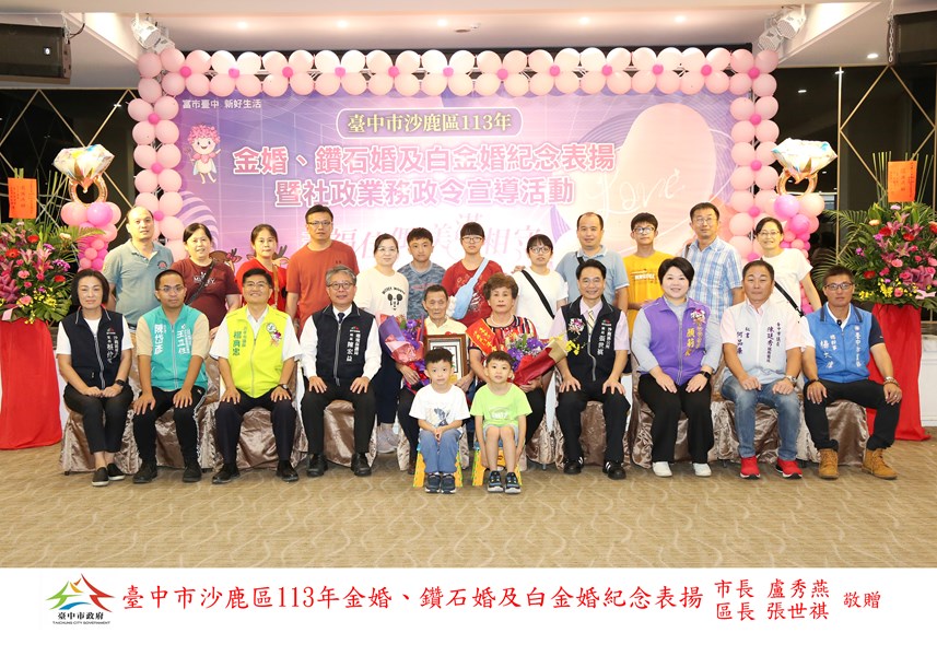 48 金婚 埔子里 吳正道 林麗琴