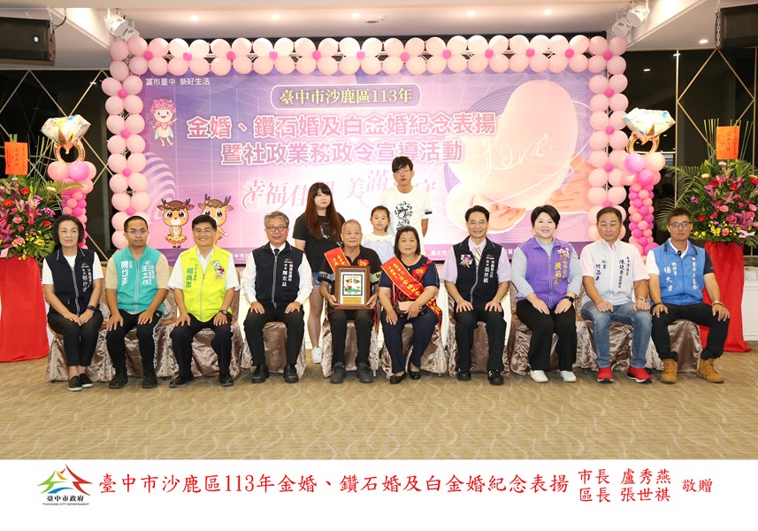 49 金婚 埔子里 王秋霖 賴淑瑾