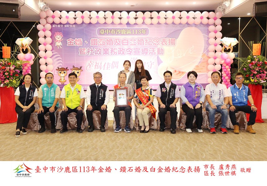 50 金婚 洛泉里 王勝暉 李金湄