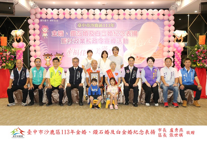 52 金婚 斗抵里 王烽輝 邱來于