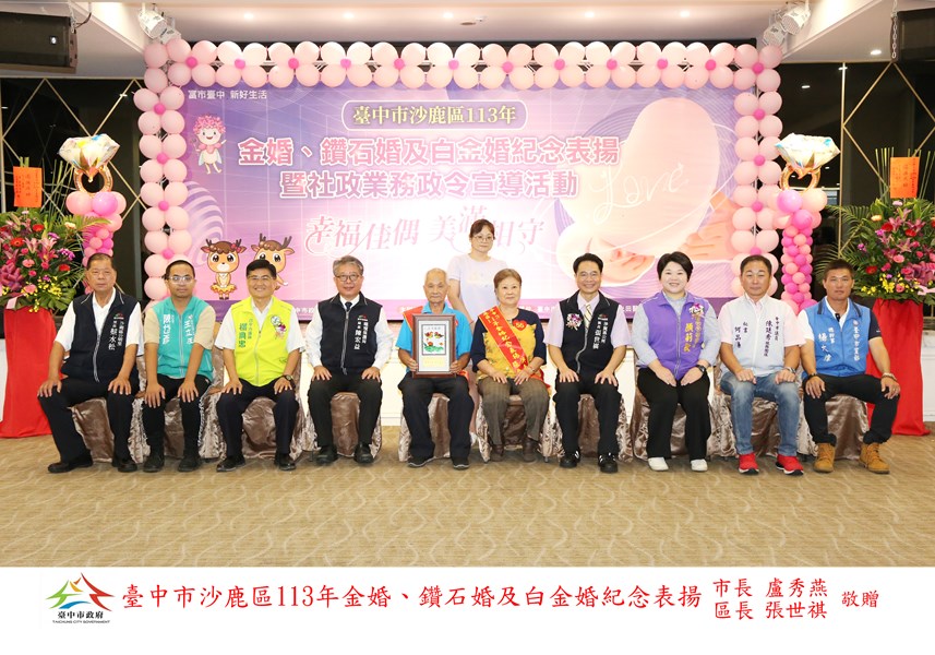 55 金婚 公明里 張金上 洪素眞