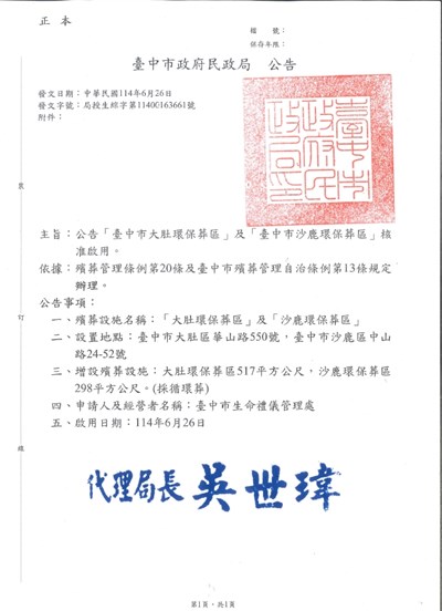公告