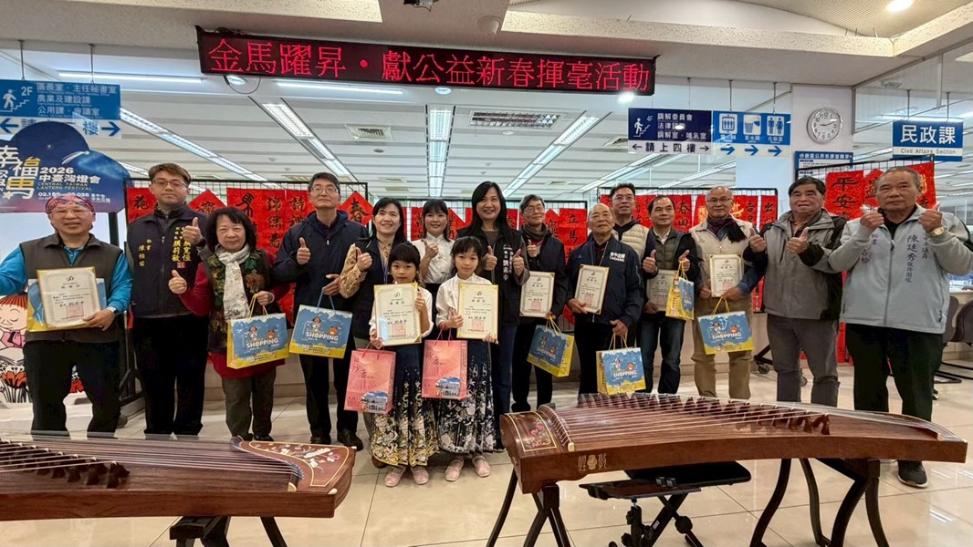 115 01 23金馬躍昇·獻公益新春揮毫活動合照02
