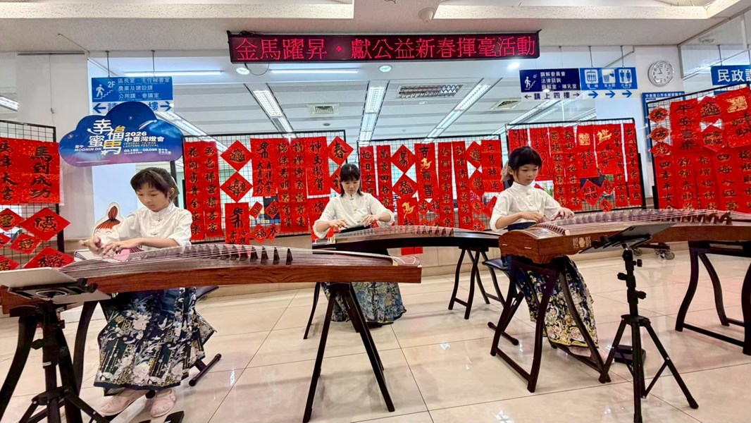 115 01 23金馬躍昇·獻公益新春揮毫活動音樂表演01