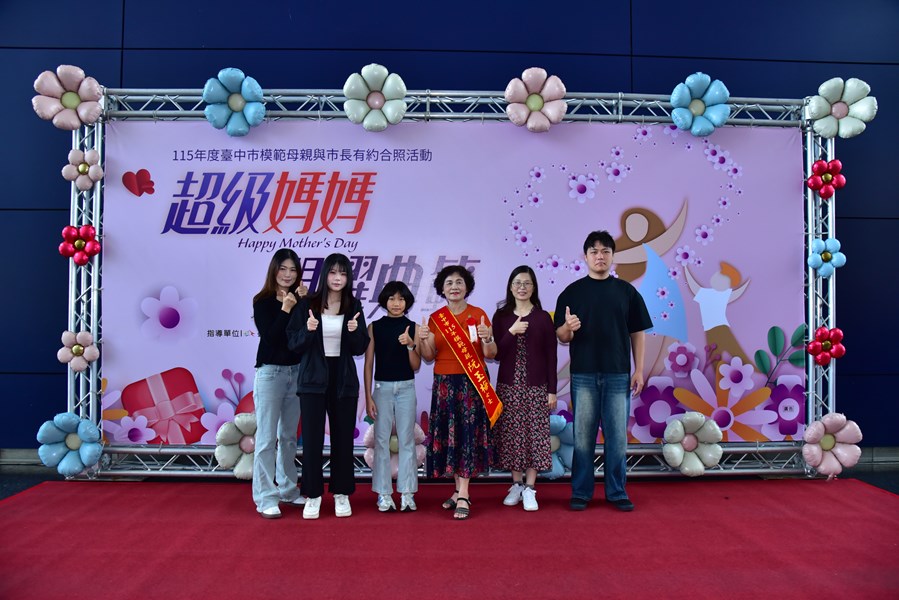 斗抵里模範母親1