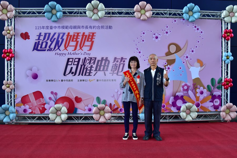 犁分里模範母親1