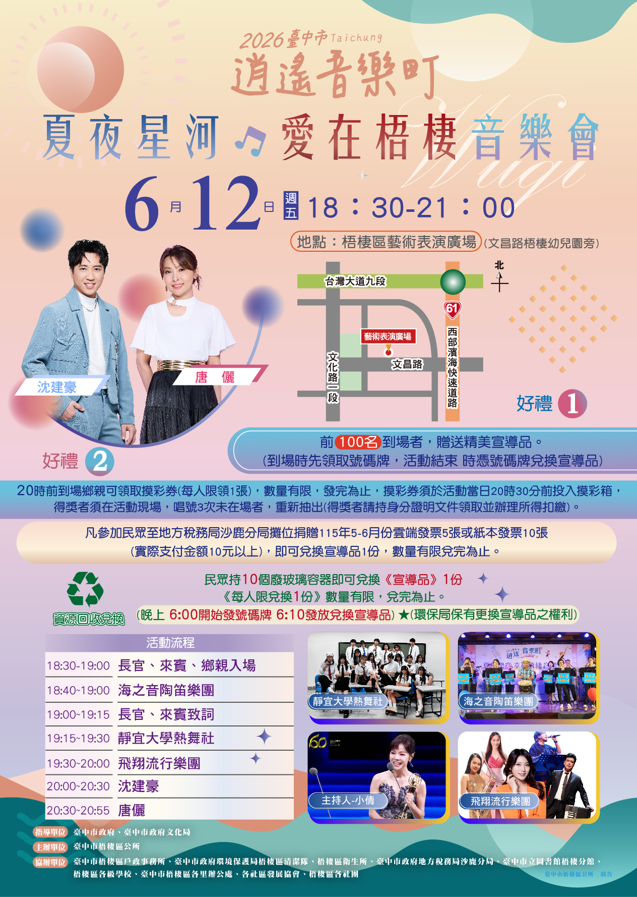 梧棲區-音樂町.jpg