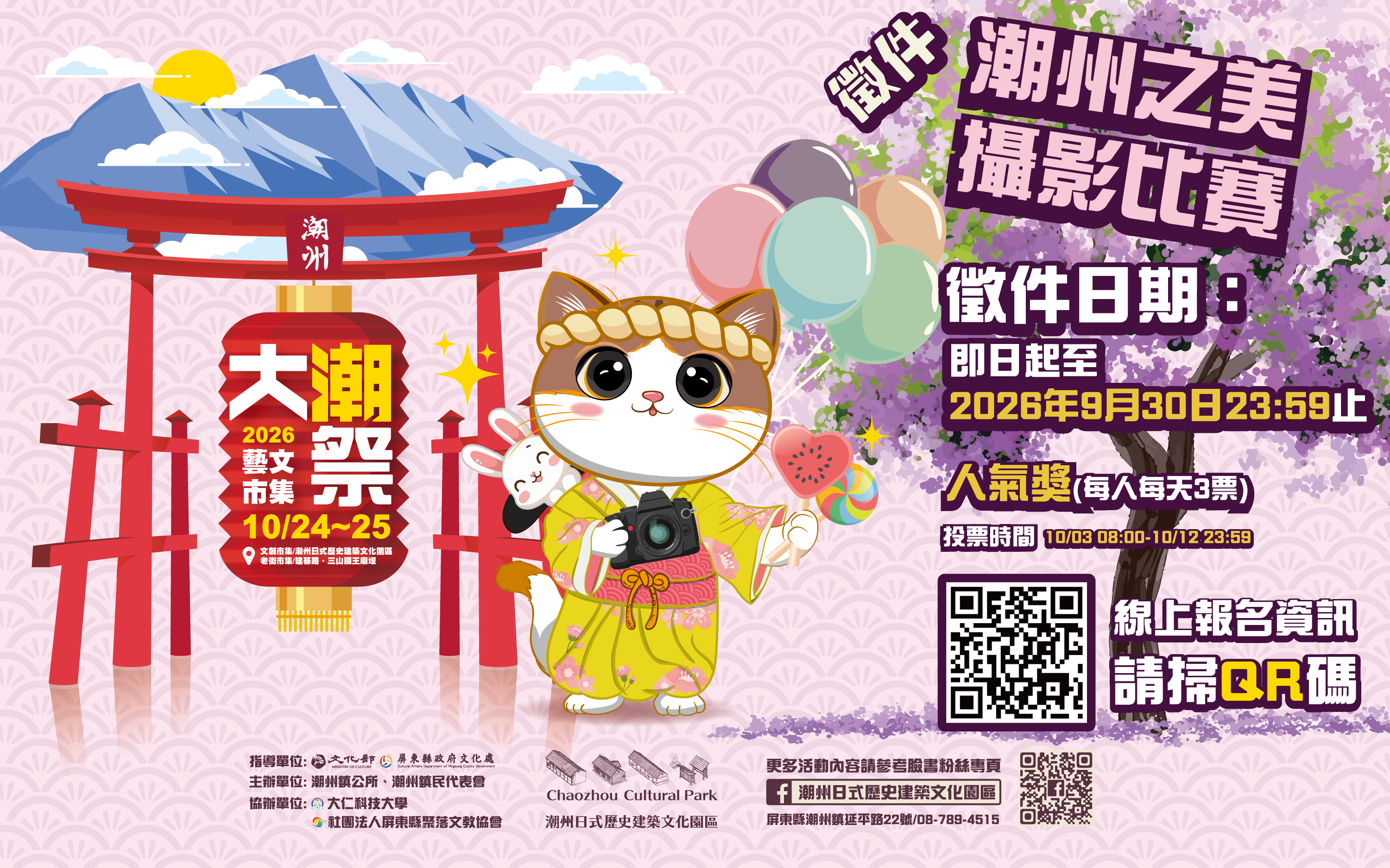 攝影比賽DM.jpg