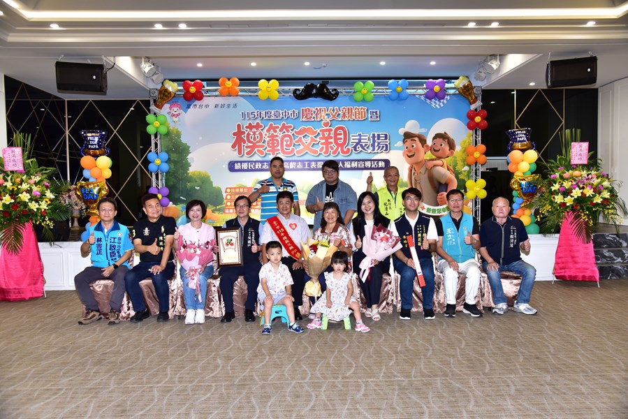 三鹿里模範父親邱先生