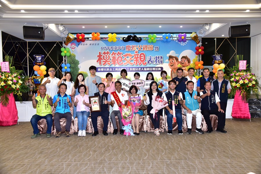 公明里模範父親曾先生