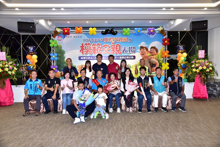 竹林里模範父親阮先生