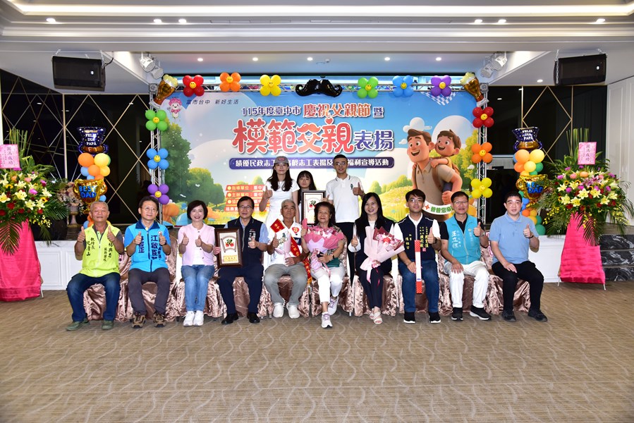 美仁里模範父親李先生