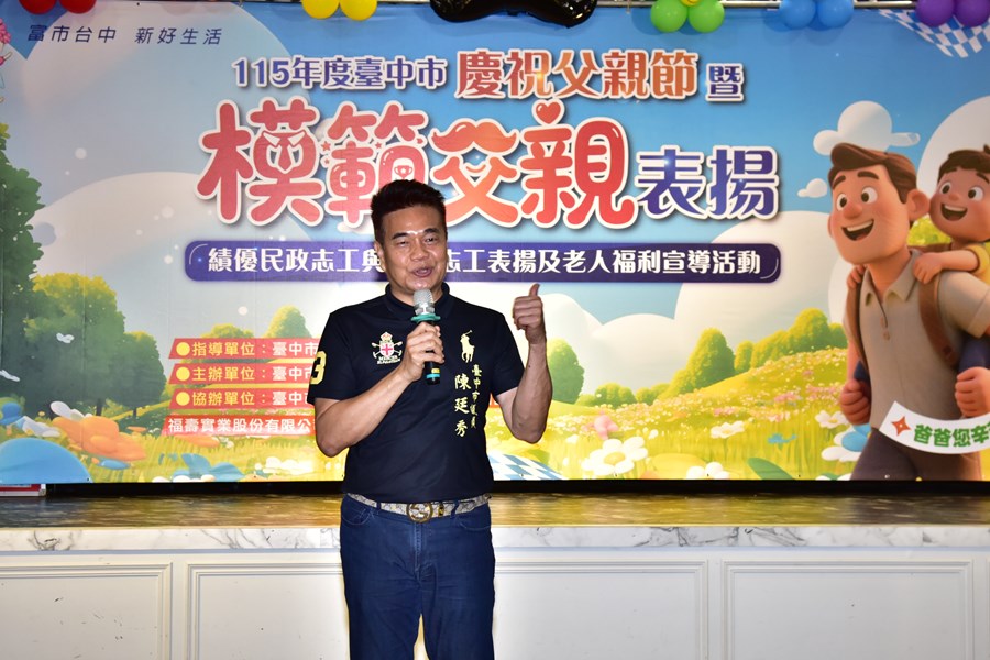 陳議員致詞