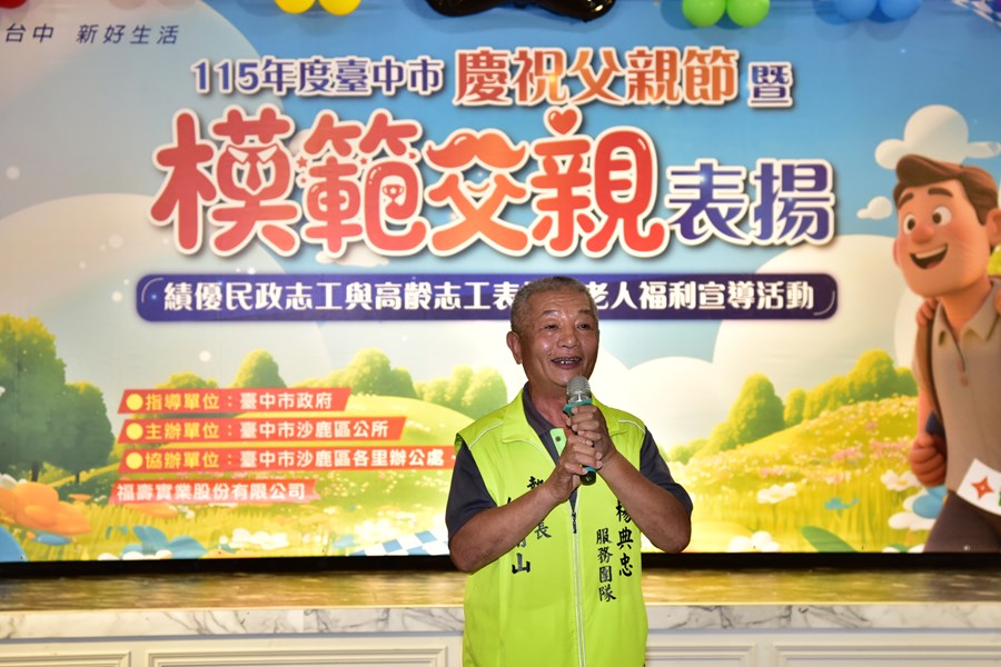 楊議員服務處執行長致詞