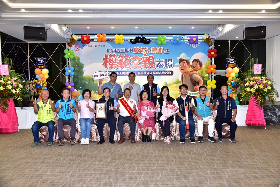 興仁里模範父親陳先生