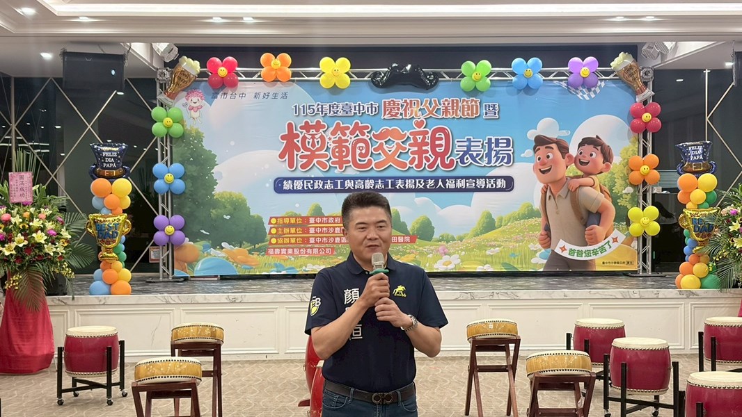 顏立委致詞