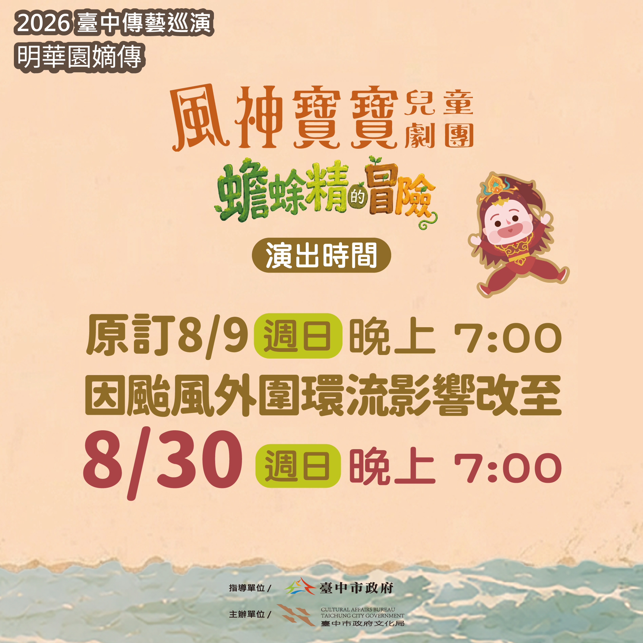 蟾蜍精的冒險.jpg