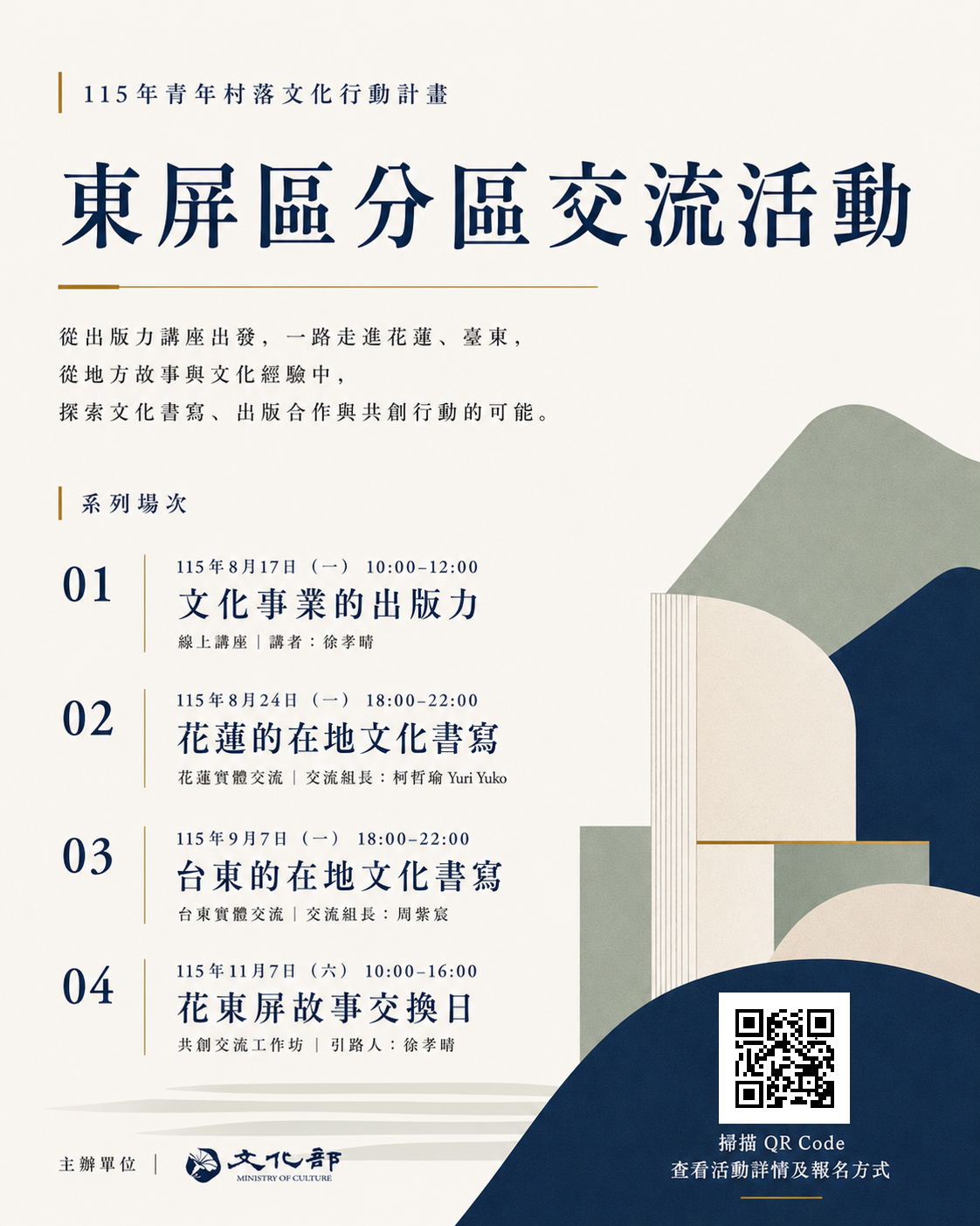 活動海報.png