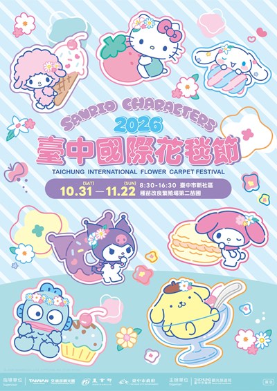 活動海報