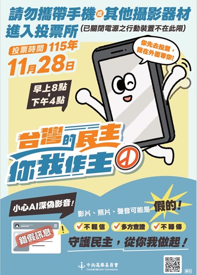 防深偽