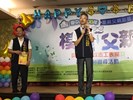 108模範父親暨志工表揚_190729_0038