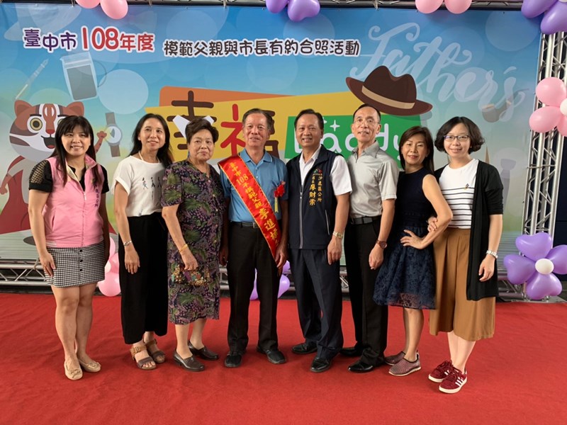 區長與臺中市108年度模範父親受獎人及其家屬合影並表達祝賀之意活動